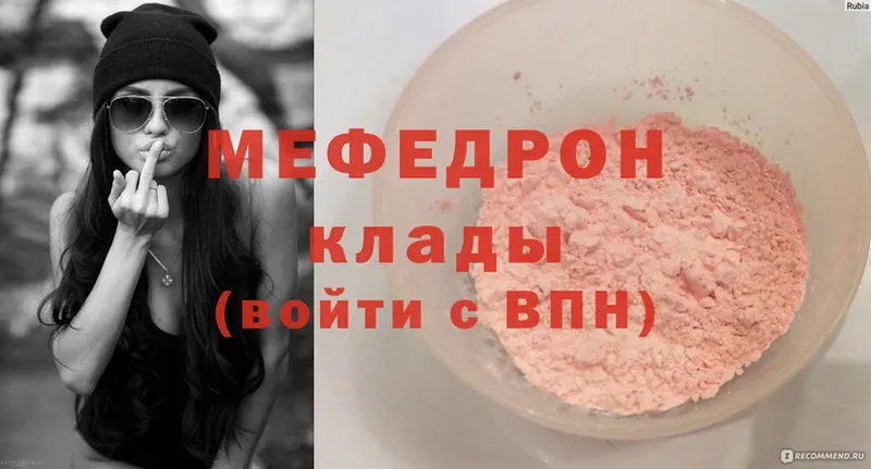 Мефедрон mephedrone  как найти   Курлово 