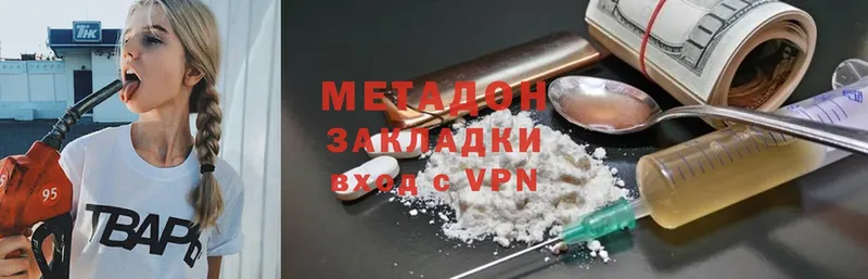 закладка  Курлово  МЕТАДОН methadone 